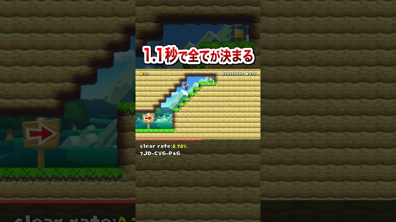 1.1秒でこの坂を登ってください #shorts