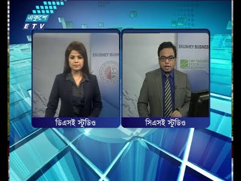 শেয়ার বাজার আপডেট ২য় পর্ব ২৮ অক্টোবর ২০১৮
