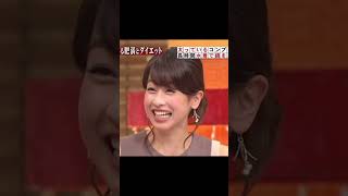 Eカップ　女子アナおっぱいランキング #かわいい #女子アナ #弘中綾香 #三田友梨佳 #カトパン#田中みな実