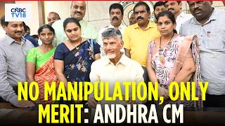 Chandrababu Naidu Defends Mega DSC-2025 Teacher Recruitment, Cites Transparency | Andhra | N18V