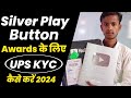 बिना KYC के नहीं मिलेगा | silver play button kyc kaise kare | how to complete silver pla