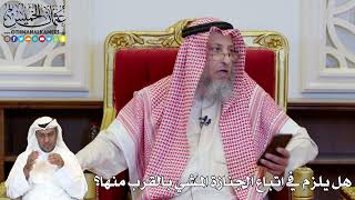 1145 - هل يلزم في اتباع الجنازة المشي بالقرب منها؟ - عثمان الخميس