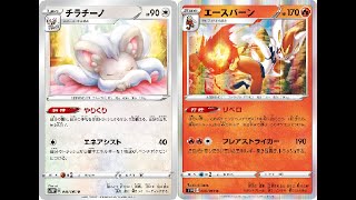 PTCGO - Easter Bunny Cinderace is on Fire (Cinderace/Cinccino Deck)