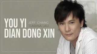 YOU YI DIAN DONG XIN 有一點動心  - JEFF CHANG 張信哲 feat CARINA LAU 刘嘉玲