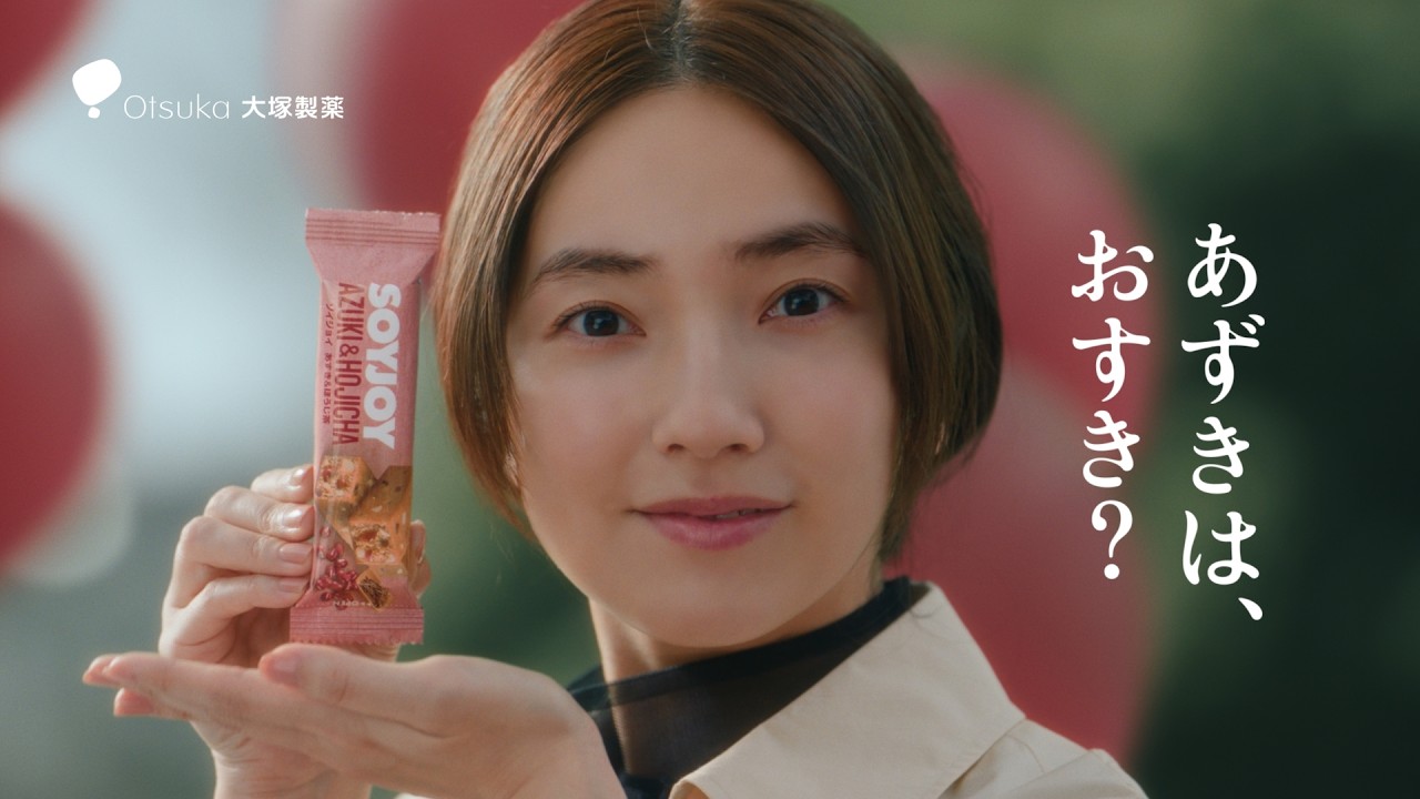 SOYJOY ＣＭ|「人生、あずき色」篇　30秒