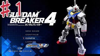 #1　　『ガンダムブレイカー4』　実況プレイ