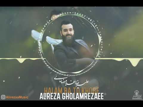 Alireza Gholamrezaee - Halam Ba To Khobe