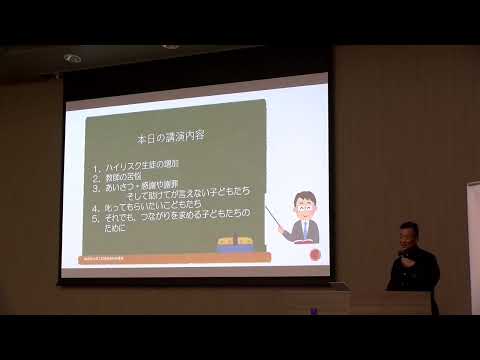 言語文化学科 2024年５月31日　講演｢ハイリスクな生徒の理解と支援｣－独りで抱え込まずに支えあうために－講師　社会学部心理学科　太田　仁　教授