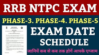 rrb ntpc 3rd phase 4th phase and 5th phase exam date | rrb ntpc 3rd phase exam date | ntpc exam date