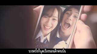 好きだから言えない - ももちひろこ ( Suki Dakara Ienai - Momochi Hiroko ) ; ( Thai sub )