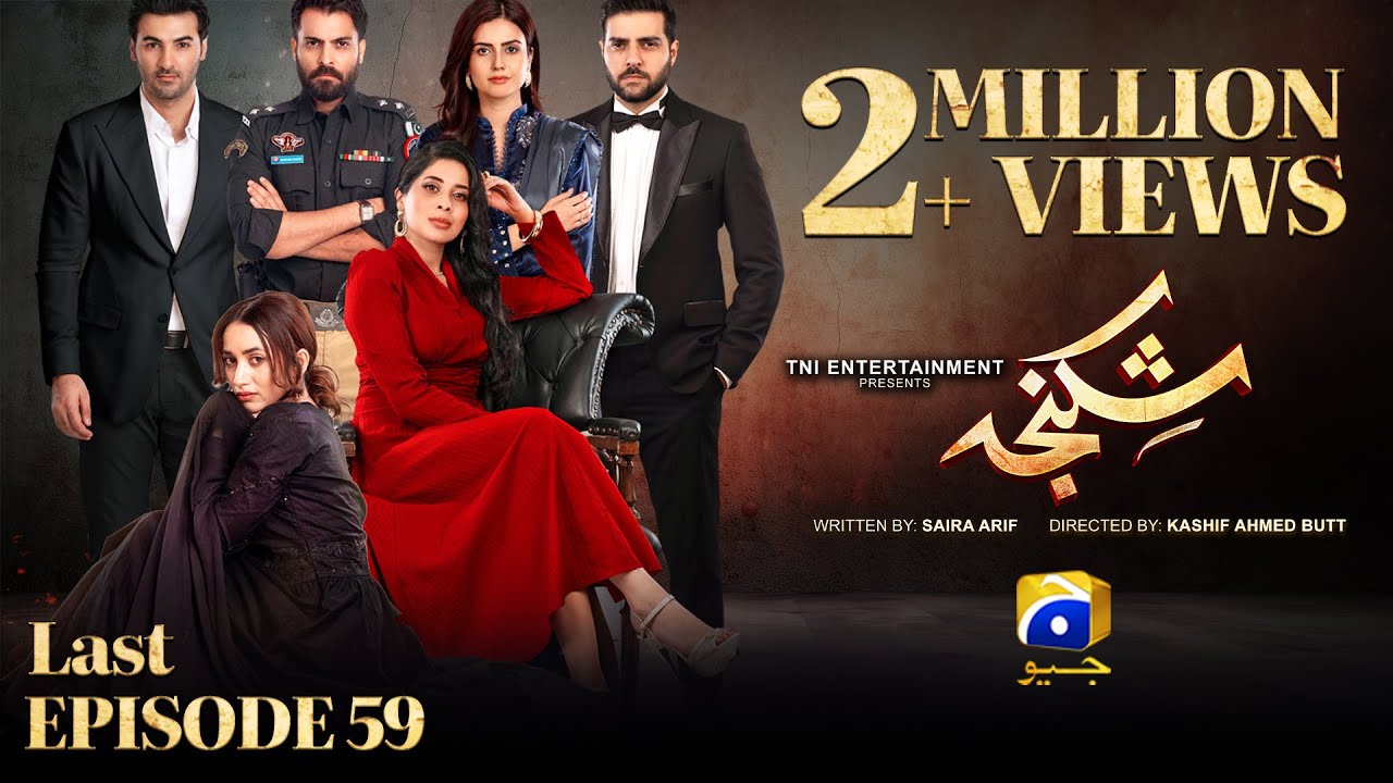 Shikanja Last Episode 59 [Eng Sub] - Azekah Daniel - Asad Siddiqui - Washma Fatima - 10th Jan 2026