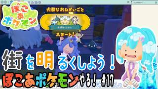 【実況】ぽこ あ ポケモンやる！【17】
