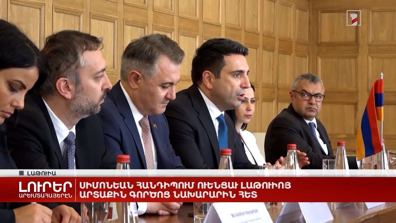 Արևմտահայերէն լուրեր. Յունիս 27. 2024