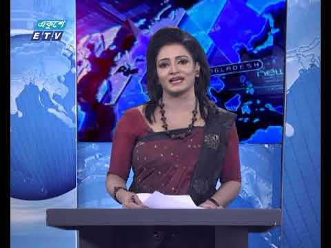 01 Am News || রাত ০১ টার সংবাদ || 01 October 2020 || ETV News