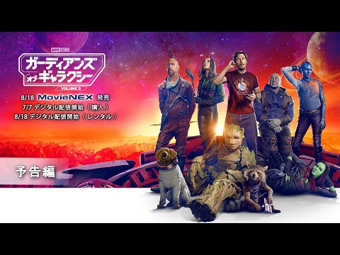 予告編（字幕版）