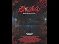 Iravil