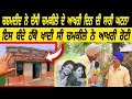 Amar Singh Chamkila ਨਾਲਆਖਰੀ Waqat Ki Kujh Hoya ਸੁਣੋ ਮੌਕੇ ਦੇ ਚਸ