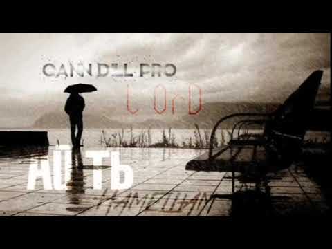 Qann DiLL Pro (L`OrD) - Ай ть намешам