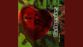 Do You Love Me Now? (2023 Remaster)