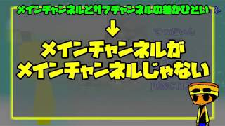 【重要】チャンネル移動のお知らせ