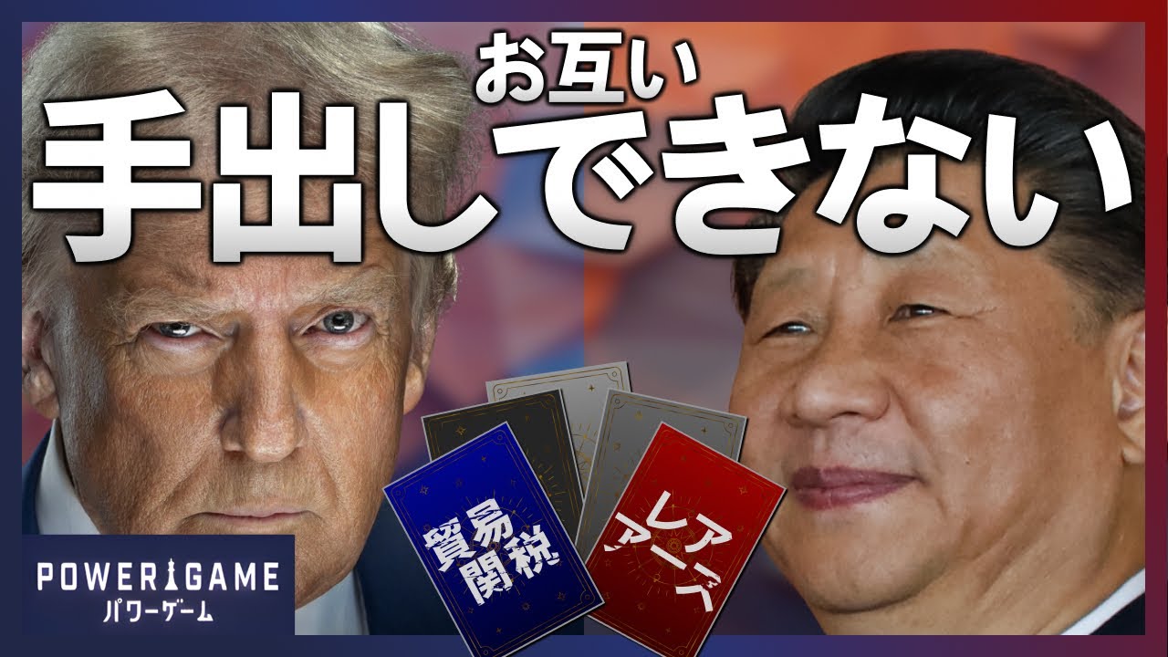 米中首脳会談で台湾・ウクライナ問題が「スルー」された理由とは？
