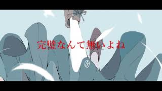 巡蓮ノ歌乱レ咲ケ .feat.初音ミク/フクレモ.  作画:ノーコピーライトガール様
