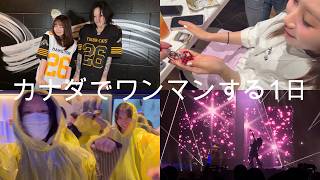 YOASOBIがカナダで初ワンマンするとどうなるかな？【北米ツアー2026】