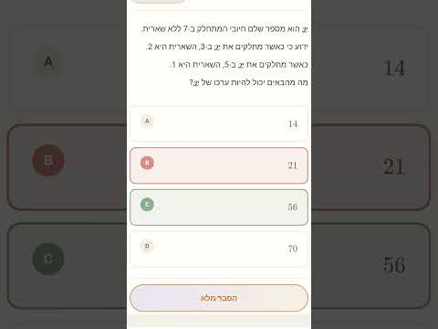 Prep800 | פסיכומטרי ואנגלית video thumbnail