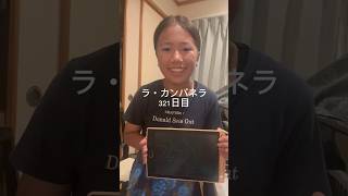 Download lagu ラ・カンパネラ321日目 #ピアニスト #ピアノ #ラカンパネラ #リスト #ピアノ男子 mp3 Download lagu ラ・カンパネラ321日目 #ピアニスト #ピアノ #ラカンパネラ #リスト #ピアノ男子 mp3