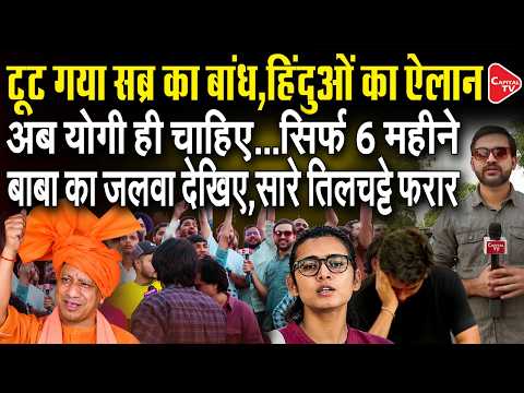 Yogi Adityanath’s Huge Impact, All the Cockroaches Have Fled, Abhijeet Dipke | Capital TV