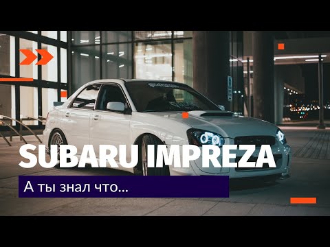 Subaru Impreza WRX STI 1992-2023 история #subaru
