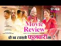 Fulbari | Movie Review | Bipin Karki, Daya Hang Rai, Aruna Karki, Priyanka Karki, Shilpa Maskey