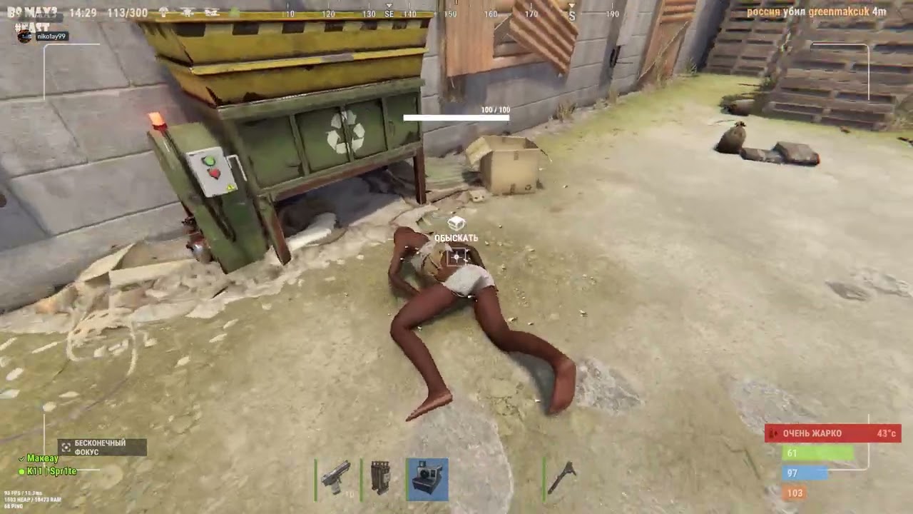 rust (bearz b9 fast)