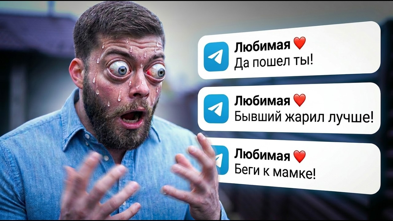 Девушка не уважает парня, если пишет ТАКИЕ сообщения