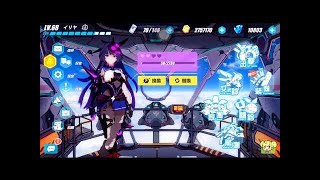 [崩壞3rd] 深層戰場 - 風之戰場 1m31s