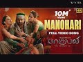 Manogari 4k Video Song Baahubali The Beginning Tamil Prabhas Rana Anushka Tamannaah