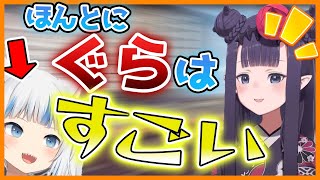 ぐらのスゴさを語るイナ、そしてイナは隠居して安全運転を誓う....【ホロライブEN切り抜き】