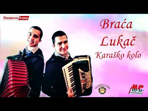 Braća Lukač Karaško Kolo Muzički studio Zoran Stević Piža