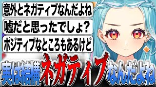 実は割とネガティブになるらむち【白波らむね/ぶいすぽ/切り抜き】