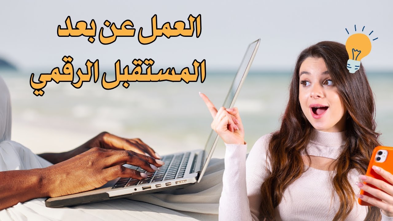 غلاف فيديو كيف سيغير الذكاء الاصطناعي وظائفنا في 2025؟