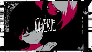 - シェリー / 知声 × AiSuu