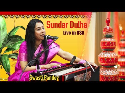 Bhojpuri Ram Vivah Song 2018 | Awadh Se Ayile Sundar Dulha | Swasti Pandey के अमेरिका में विवाह गीत