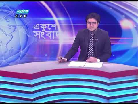 01 AM News || রাত ০১টার সংবাদ || 09 December 2023 || ETV News