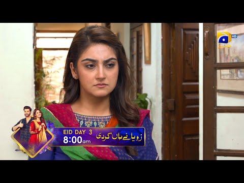 Zoya Ne Haan Kerdi | Airing on Eid Day 3 | Hiba Bukhari | Aagha Ali | Har Pal Geo