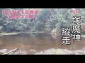 塚魔神縱走～塚呂馬布山、魔葉名病山、多加神山。(離線地圖在說明欄，歡迎下載)