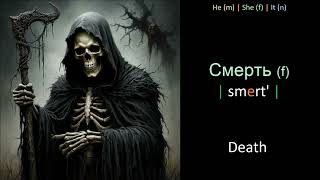 Nature vocabulary in Russian - Part 3.