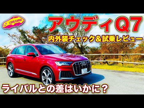 アウディ Q7 - 定義
