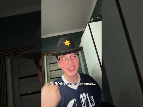 КОГДА СОСЕД ПРИШЕЛ