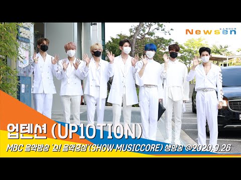 업텐션 (UP10TION), 백마 타고 온 왕자님 (쇼음악중심)#NewsenTV #200926_출근