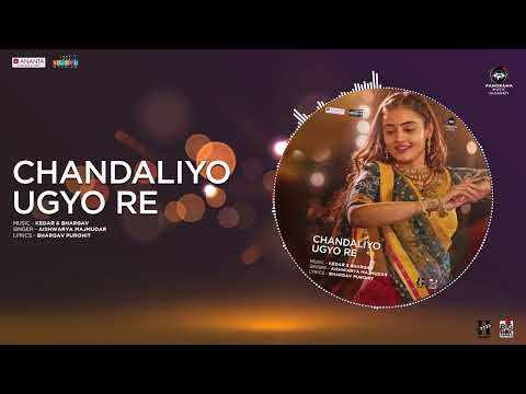 Chandaliyo Ugyo Re (Audio Version) | Aishwarya Majmudar | Kedar & Bhargav | Naadi Dosh